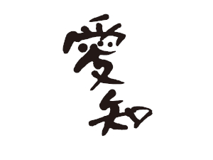 岩倉駅 愛知県 の転職 求人 中途採用情報 Doda デューダ