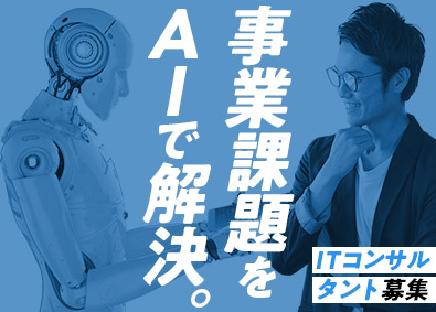 東京都 ビジネスコンサルタント 第二新卒歓迎の転職 求人 中途採用情報 Doda デューダ