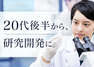 基礎 応用研究 化学 の転職 求人 中途採用情報 Doda デューダ