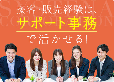 北海道 事務 アシスタントの転職 求人 中途採用情報 Doda デューダ