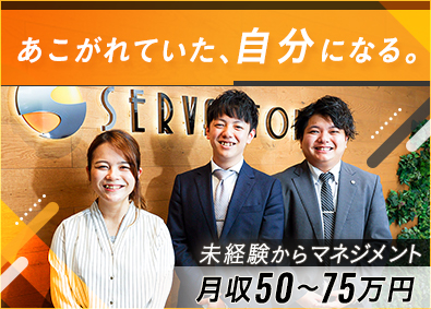 小売業界 固定給25万円以上の転職 求人 中途採用情報 Doda デューダ