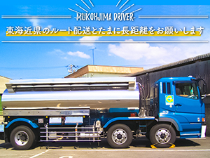 危険物 タンクローリー 給料