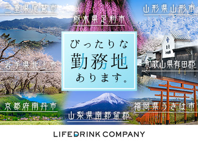 山梨県 技術職 食品 香料 飼料 の転職 求人 中途採用情報 Doda デューダ