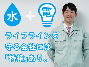 アキラ機電株式会社 工事管理スタッフ 電気 管 仙台 盛岡勤務 年休125日 勤務地 仙台市宮城野区 盛岡市の求人情報 転職ならdoda デューダ