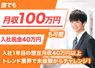 その他営業職 職種未経験歓迎の転職 求人 中途採用情報 Doda デューダ