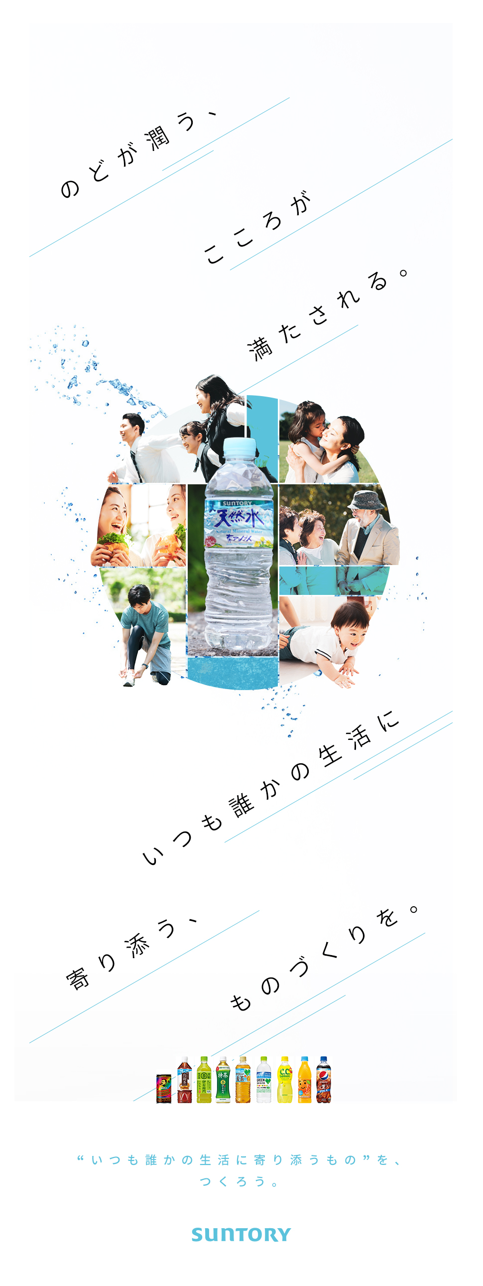 サントリープロダクツ株式会社 サントリーグループ サントリー飲料の製造 残業月h程度 住宅支援あり 勤務地 渋川市 羽生市 綾瀬市 ほかのpick Up 転職ならdoda デューダ
