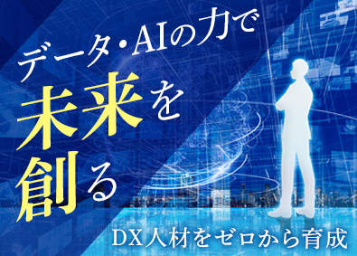 データサイエンティスト 第二新卒歓迎の転職 求人 中途採用情報 Doda デューダ