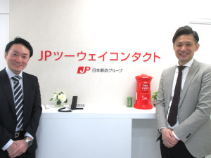 ｊｐツーウェイコンタクト株式会社 日本郵政グループ コンタクトセンターのマネジメント Sv 職 未経験歓迎 勤務地 中央区の求人情報 転職ならdoda デューダ