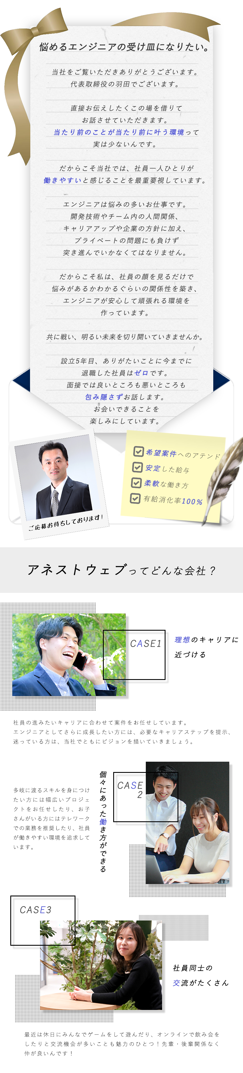 株式会社アネストウェブ 開発エンジニア 離職率0 土日祝休み リピート率9割超 勤務地 中央区のpick Up 転職ならdoda デューダ