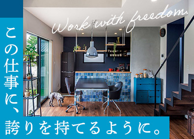 内装設計 リフォーム インテリア 住宅 建築設計 積算の転職 求人 中途採用情報 Doda デューダ