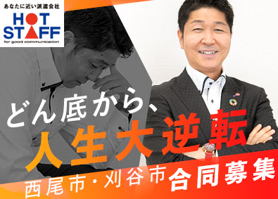 派遣営業 人材 求人広告営業の転職 求人 中途採用情報 Doda デューダ