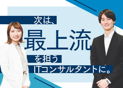 戦略 経営コンサルタント ビジネスコンサルタント 正社員の転職 求人 中途採用情報 Doda デューダ