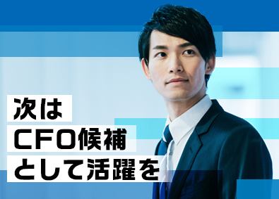 経理 財務会計 経理 財務 管理会計 内部統制 U Iターン支援ありの転職 求人 中途採用情報 Doda デューダ