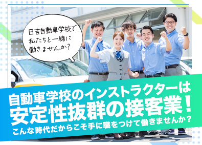 販売 サービス スクール 研修など教育系の求人