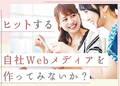 Webプロデューサー Webディレクター Webプランナー Web モバイル 制作 開発 の転職 求人 中途採用情報 Doda デューダ