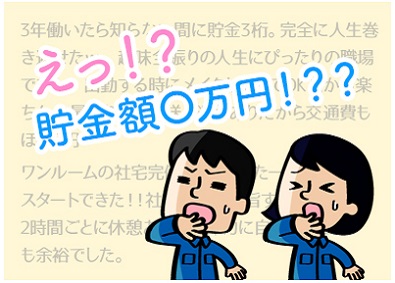 技術職 化学 素材 化粧品 トイレタリー 資格取得支援制度の転職 求人 中途採用情報 Doda デューダ