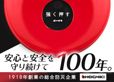 関西 設備施工管理 通信設備 消防 防災設備 施工管理 上場企業の転職 求人 中途採用情報 Doda デューダ