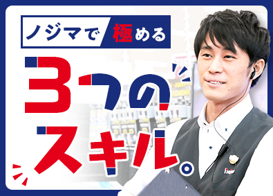 販売 サービス職 上場企業の転職 求人 中途採用情報 Doda デューダ