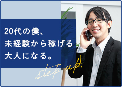 5ページ 第二新卒歓迎 法人営業職の求人特集 転職 求人情報 Doda