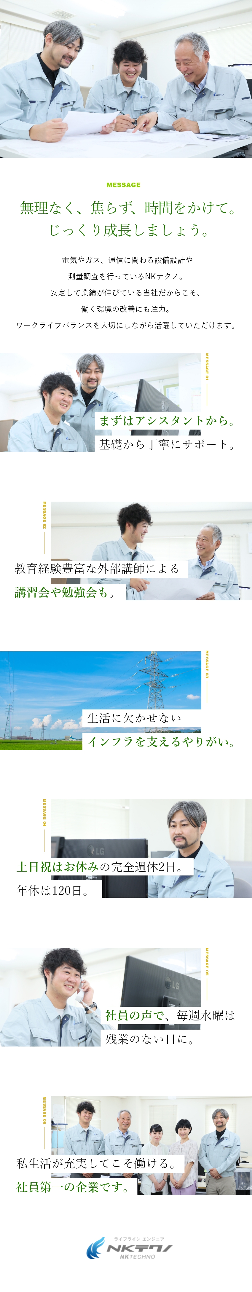 株式会社ｎｋテクノ 未経験からの設計 測量アシスタント 総合職 年休120日 勤務地 名古屋市名東区のpick Up 転職ならdoda デューダ