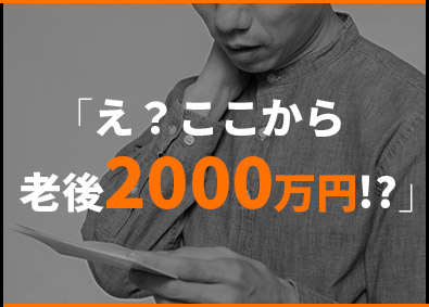 年収900万円 の転職 求人 中途採用情報 Doda デューダ