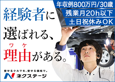 整備士の転職 求人 中途採用情報 Doda デューダ