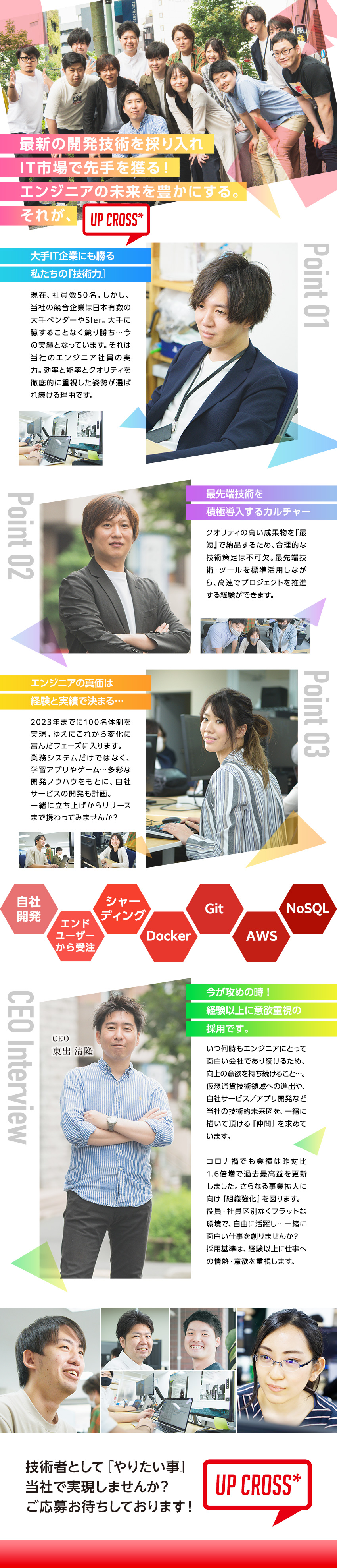 株式会社アップクロス Webアプリ開発プログラマー Pl候補優遇 第二新卒歓迎 勤務地 新宿区のpick Up 転職ならdoda デューダ