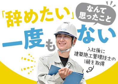 建築施工管理 店舗内装 施工管理の転職 求人 中途採用情報 Doda デューダ