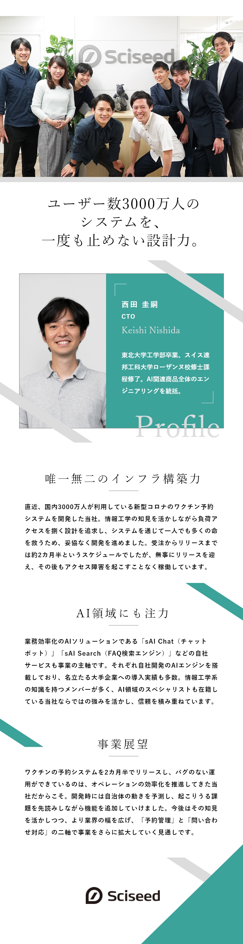 株式会社サイシード インフラエンジニア 月給50万円以上 自社内開発 勤務地 新宿区のpick Up 転職ならdoda デューダ