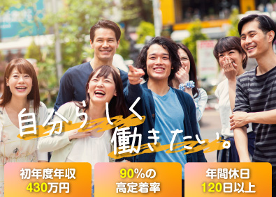 多様な働き方を応援 副業okの企業の求人特集