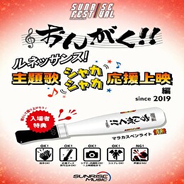 株式会社サンライズミュージック 株式会社サンライズの100 出資子会社 ガンダムや自社作品 アニメ楽曲の宣伝広報 在宅ワーク 残業少 勤務地 杉並区の求人情報 転職ならdoda デューダ