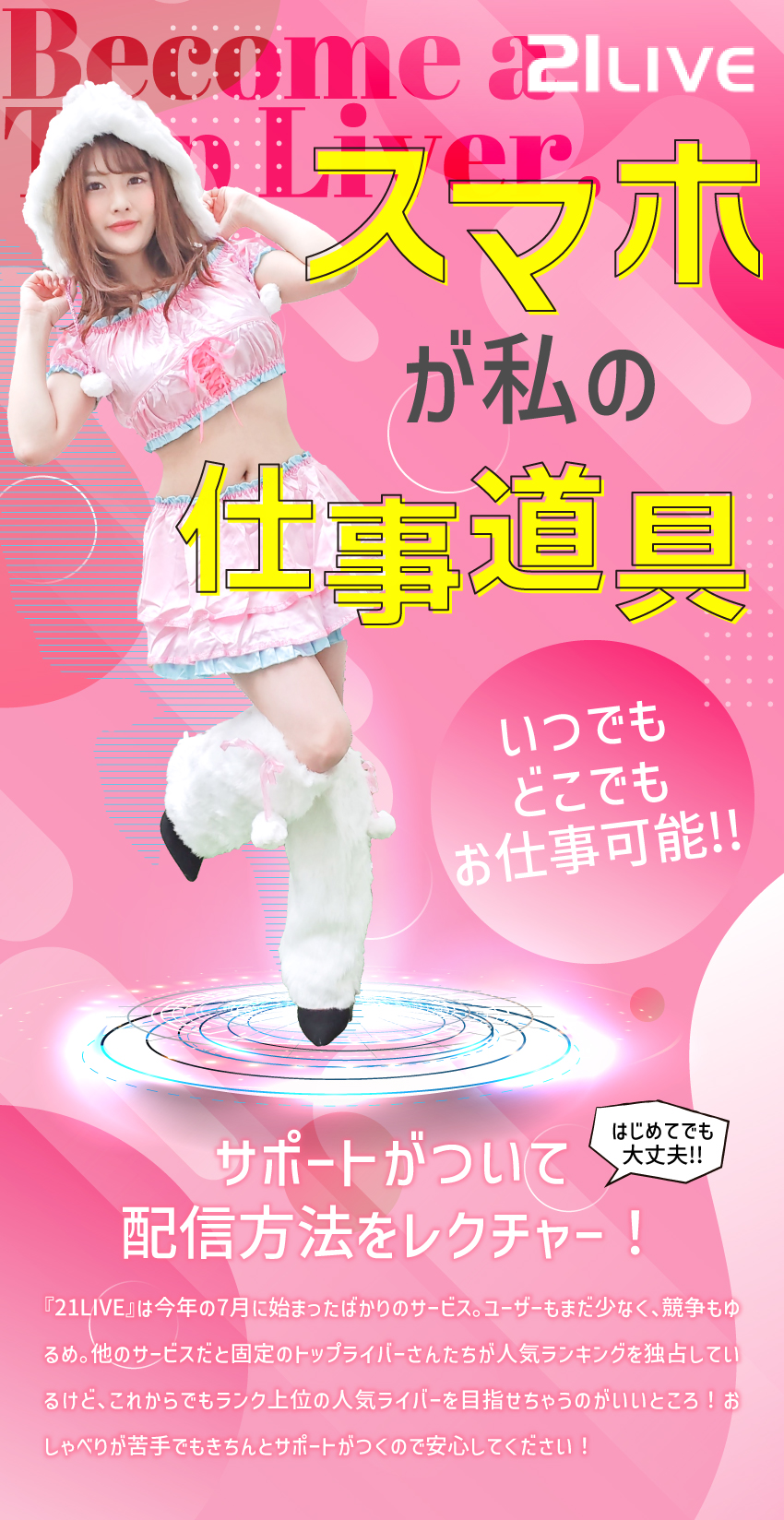 合同会社ｔｍｔビジネスソリューション ライバー 副業ok 完全在宅 リリース直後のため始めるなら今のpick Up 転職ならdoda デューダ