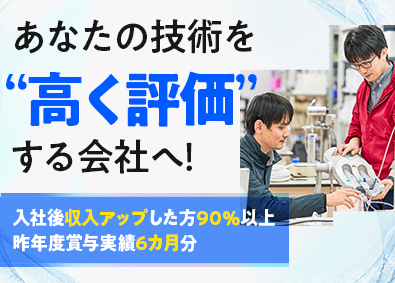 技術職 組み込みソフトウェア 社宅 家賃補助制度の転職 求人 中途採用情報 Doda デューダ