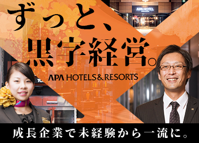 旅行 宿泊 レジャー業界 社宅 家賃補助制度の転職 求人 中途採用情報 Doda デューダ