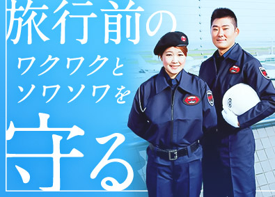 羽田空港国内線ターミナル駅 京急 東京都 の転職 求人 中途採用情報 Doda デューダ