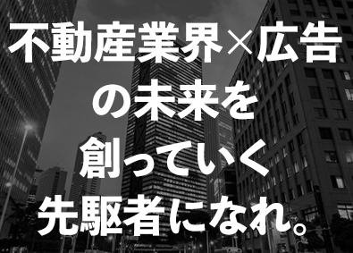 総合広告代理店 インターネット 広告 メディア業界 関西の転職 求人 中途採用情報 Doda デューダ