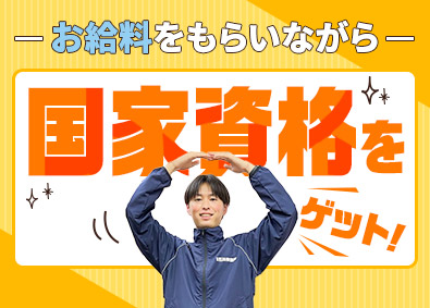 教育業界 学歴不問の転職 求人 中途採用情報 Doda デューダ