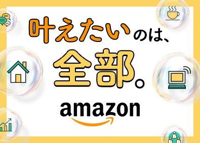 アマゾン ジャパン合同会社【企画・管理】の求人情報 − 転職ならdoda