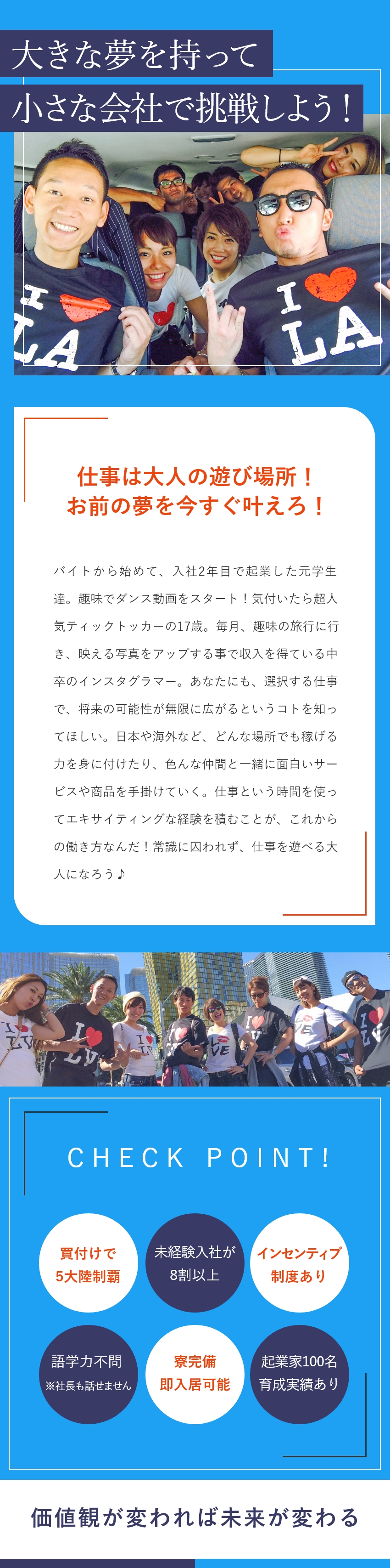 合資会社フリップカンパニー イベントpr 企画運営 35歳以下は全員面接 髪型ネイル自由 勤務地 福岡市博多区 札幌市中央区のpick Up 転職ならdoda デューダ