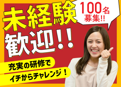 千葉県 ネットワークエンジニア 設計構築 インフラエンジニア 職種未経験歓迎の転職 求人 中途採用情報 Doda デューダ