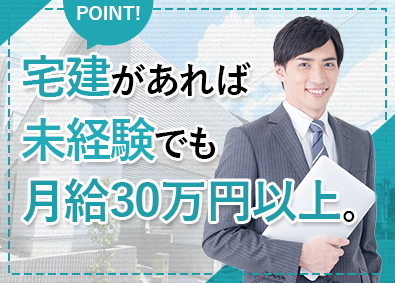 住宅 ハウスメーカー 建設 プラント 不動産業界 事務 アシスタントの転職 求人 中途採用情報 Doda デューダ