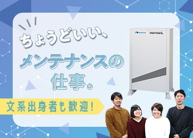 茨木市 大阪府 土日祝休みの転職 求人 中途採用情報 Doda デューダ