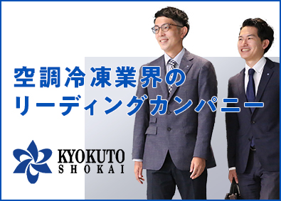 商社業界 装置 工作機械 産業機械営業 国内 自動車 装置 機械製品営業の転職 求人 中途採用情報 Doda デューダ