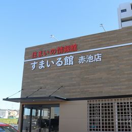 トヨタすまいるライフ株式会社／毎日子供とお風呂に入れる分譲 