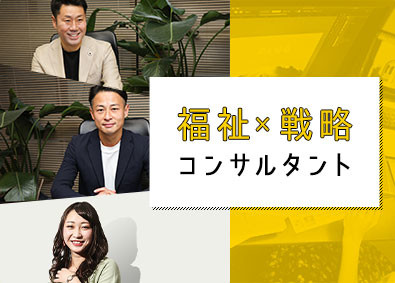 戦略 経営コンサルタント ビジネスコンサルタントの転職 求人 中途採用情報 Doda デューダ