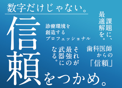 Ms 医薬品卸 代理店 医療営業の転職 求人 中途採用情報 Doda デューダ