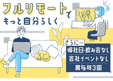 山梨県 技術職 Se インフラエンジニア Webエンジニア の転職 求人 中途採用情報 Doda デューダ