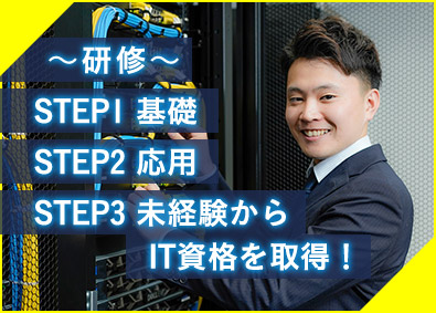 It 通信業界 職種未経験歓迎の転職 求人 中途採用情報 Doda デューダ