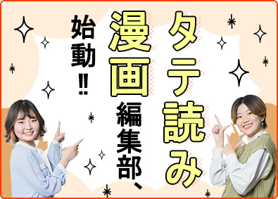 編集者の転職 求人 中途採用情報 Doda デューダ