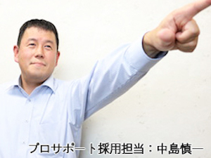 株式会社プロサポート Itエンジニア 自分の市場価値をグッと高めるチャンスが掴める 勤務地 名古屋市中区の求人情報 転職ならdoda デューダ